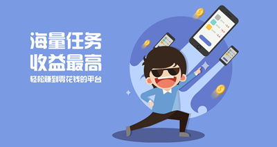 手機(jī)賺錢副業(yè)項(xiàng)目是什么
