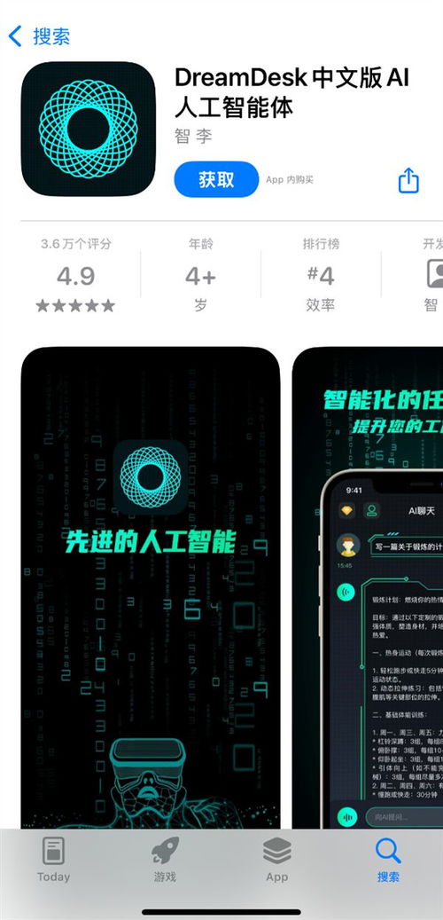 deepseek電腦端怎么下載