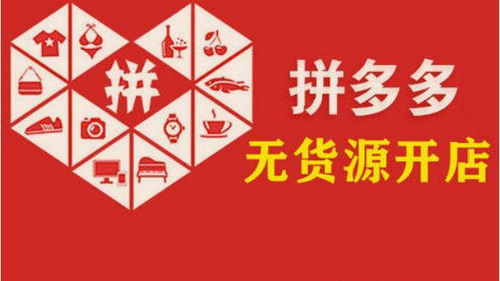 拼多多什么項(xiàng)目賺錢
