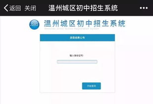 溫州房產(chǎn)查詢怎么查詢