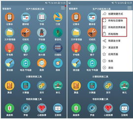 華為手機如何劃出小程序