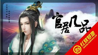 橙光游戲怎么還是你攻略