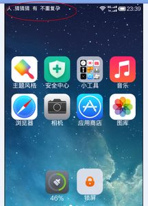 小米手機(jī)顯示怎么去掉