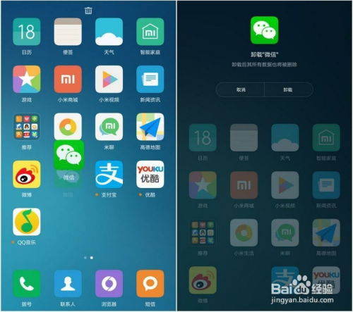 小米手機怎么樣徹底清理
