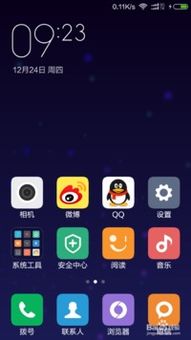 小米手機怎么樣徹底清理