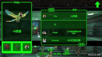 輻射攻略游戲怎么玩