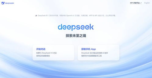 deepseek手機(jī)版的怎么下載