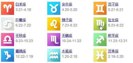 七月十五號(hào)是什么星座