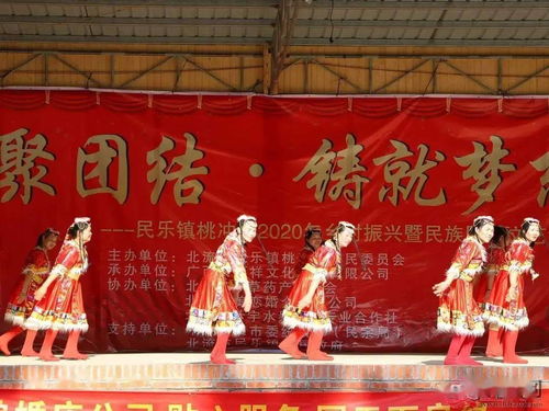 民族振興游戲有哪些
