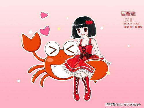巨蟹座與什么星座不和