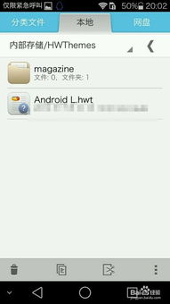 如何將滑動(dòng)改為按鍵華為