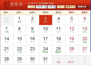 陽歷3月份是什么星座