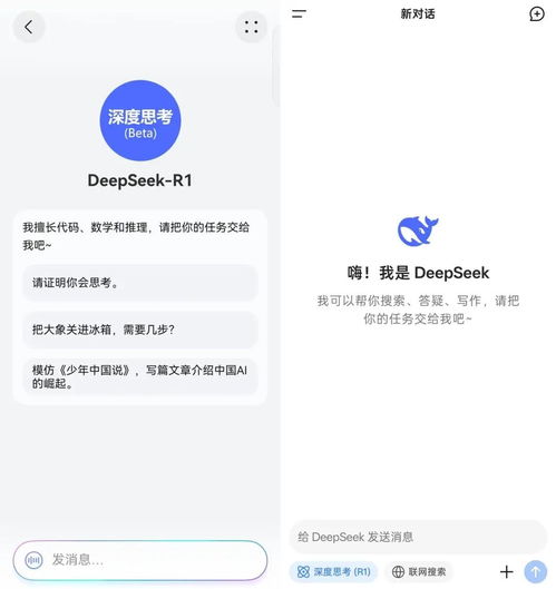 deepseek華為手機(jī)怎么安裝