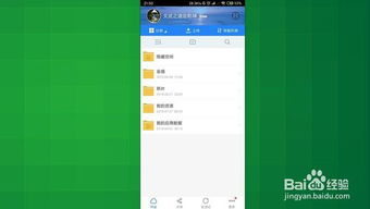 雅思百度網(wǎng)盤群怎么進(jìn)入