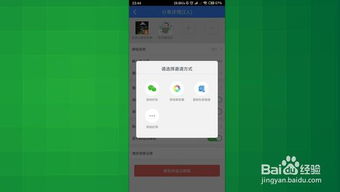 雅思百度網(wǎng)盤群怎么進(jìn)入