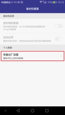 華為服務器如何恢復出廠