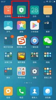小米手機mp3怎么刪除