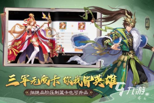 三國(guó)音樂(lè)游戲有哪些游戲
