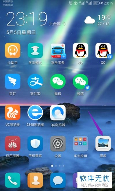 如何用華為手機拍快手