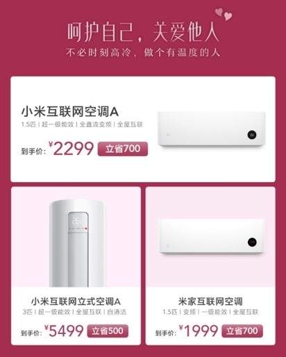 小米空調(diào)怎么最省電手機