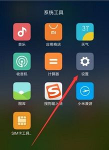 小米手機黑屏怎么解除