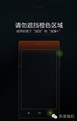 小米手機黑屏怎么解除