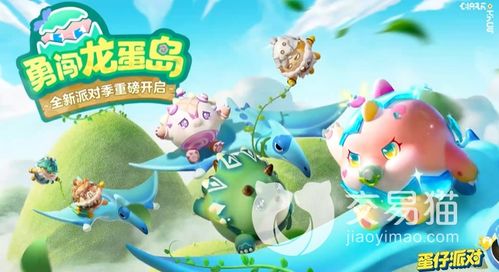 蛋仔氪金游戲有哪些游戲