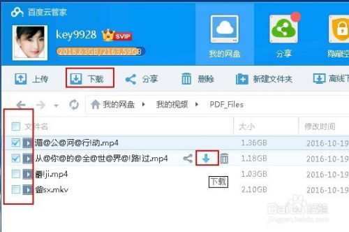 百度網(wǎng)盤(pán)怎么轉(zhuǎn)文檔格式
