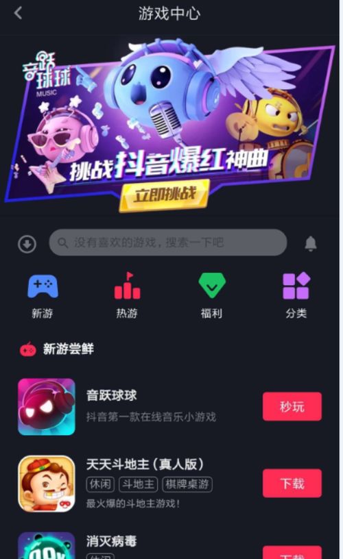 抖音家庭游戲小游戲有哪些