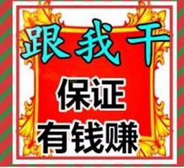 有底商干什么項(xiàng)目好賺錢
