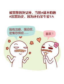 什么星座不怕曬黑的