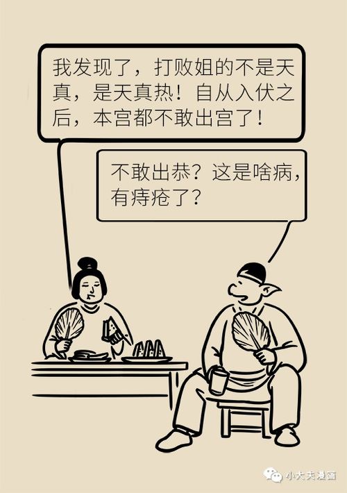什么星座不怕曬黑的