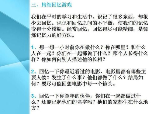 背誦游戲攻略怎么寫的好