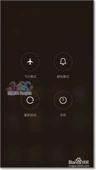 小米手機下拉怎么回事
