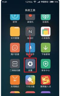 小米手機下拉怎么回事