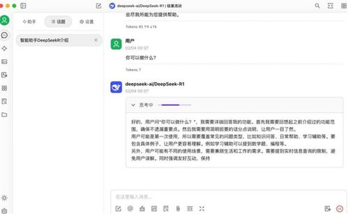 deepseek內(nèi)存怎么這么小