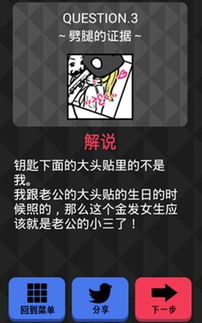 香水怎么過關(guān)游戲攻略