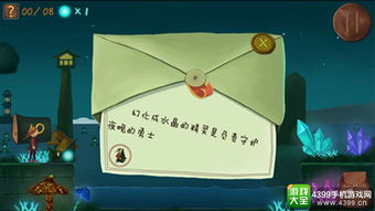 沒開任務怎么解謎游戲攻略
