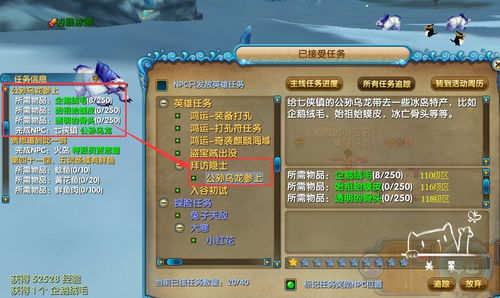完美攻略怎么進游戲