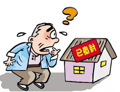 法院查封房產(chǎn)怎么買賣