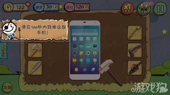 游戲第3關攻略怎么過的