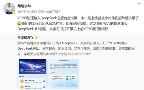 手機(jī)怎么用deepseek智能