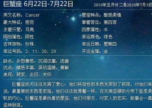 6月4號是什么星座
