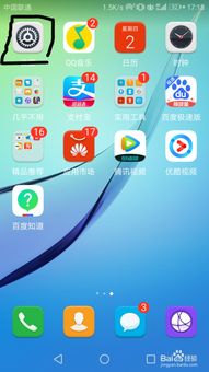 華為如何關(guān)閉訪問記錄
