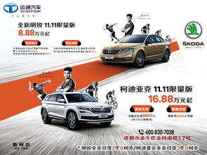 成都汽車換代電話是多少