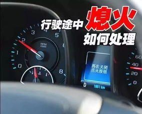 汽車熄火還能跑嗎多少碼