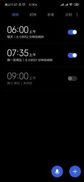 如何設(shè)華為鬧鐘時(shí)間長(zhǎng)