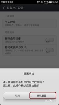 小米手機2s怎么恢復(fù)出廠設(shè)置