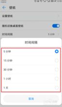 華為如何設置圖片保護