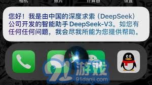 蘋(píng)果deepseek怎么語(yǔ)音